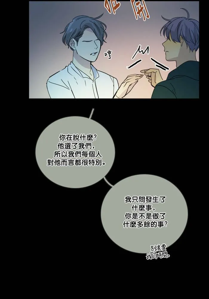 [第2季] 第55话 解决(2) 第35页