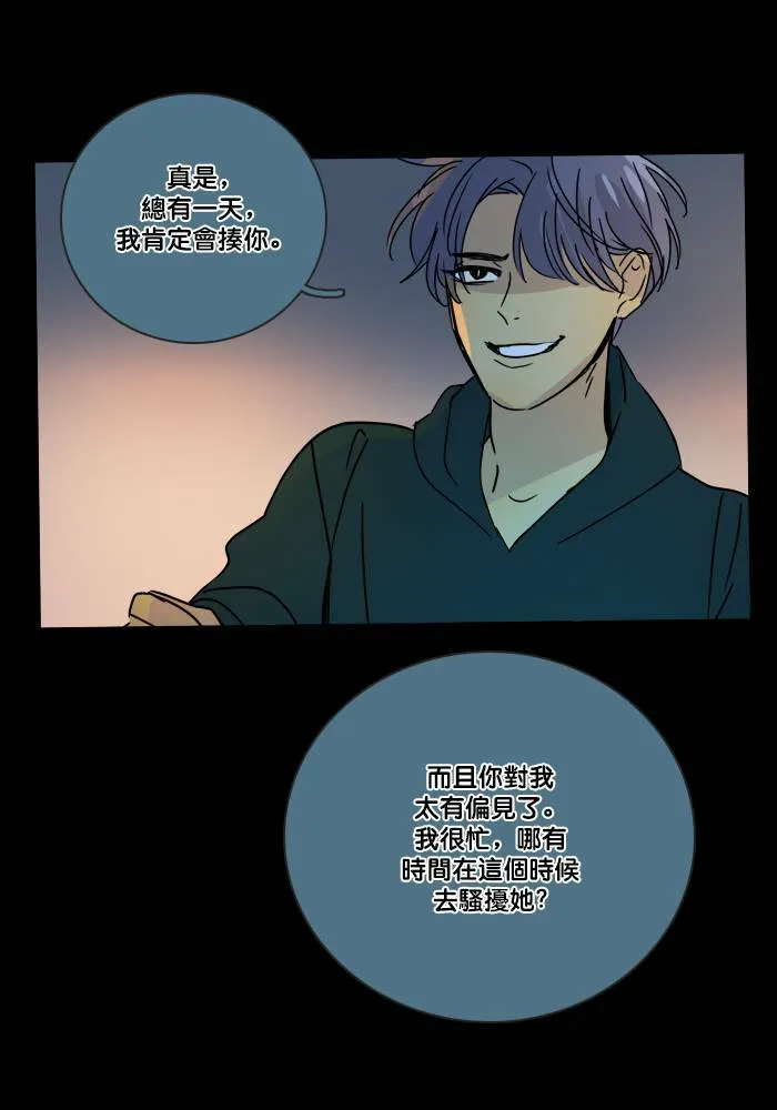 [第2季] 第55话 解决(2) 第36页