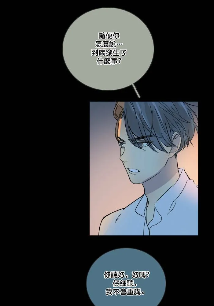 [第2季] 第55话 解决(2) 第37页