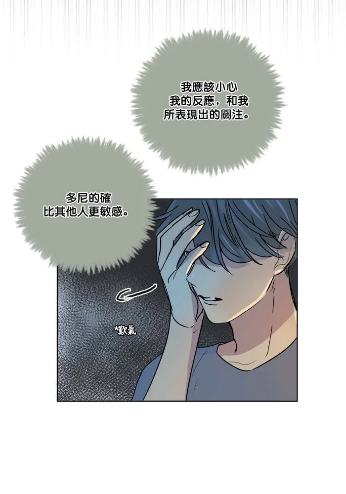 [第2季] 第55话 解决(2) 第40页