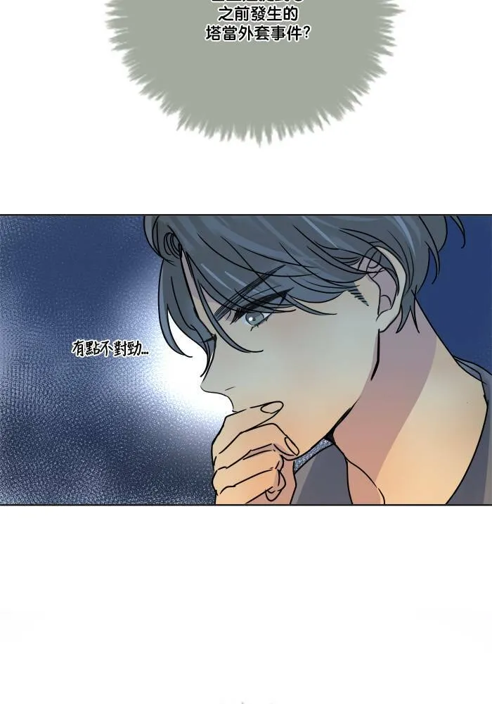 [第2季] 第55话 解决(2) 第45页
