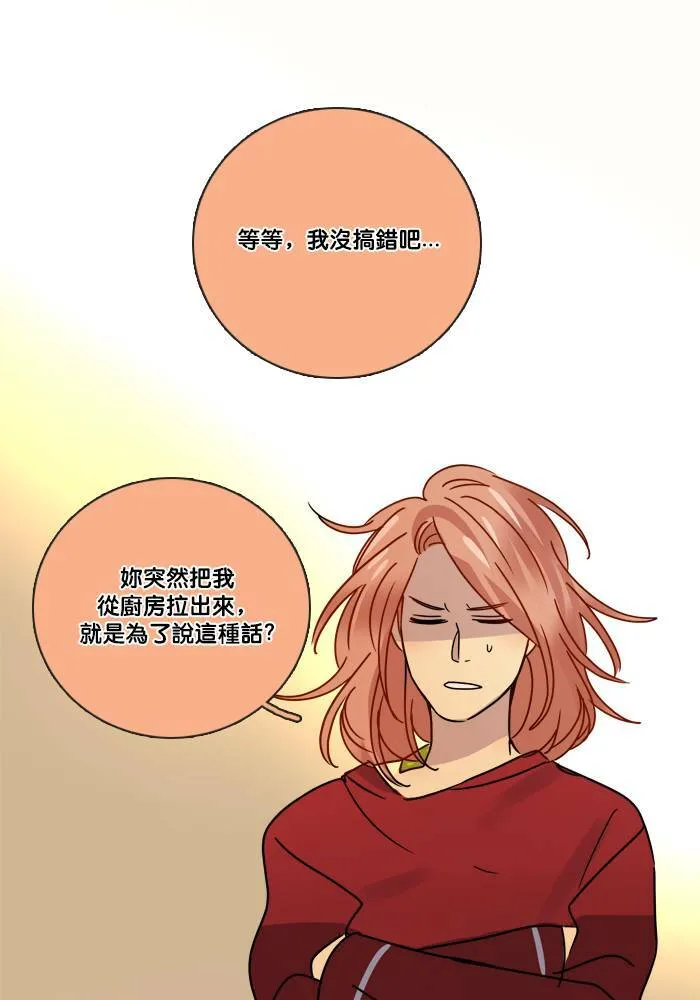 [第2季] 第55话 解决(2) 第47页