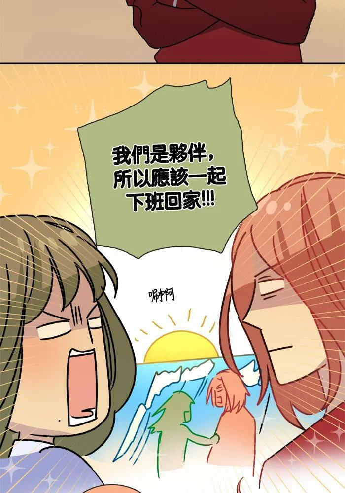 [第2季] 第55话 解决(2) 第48页
