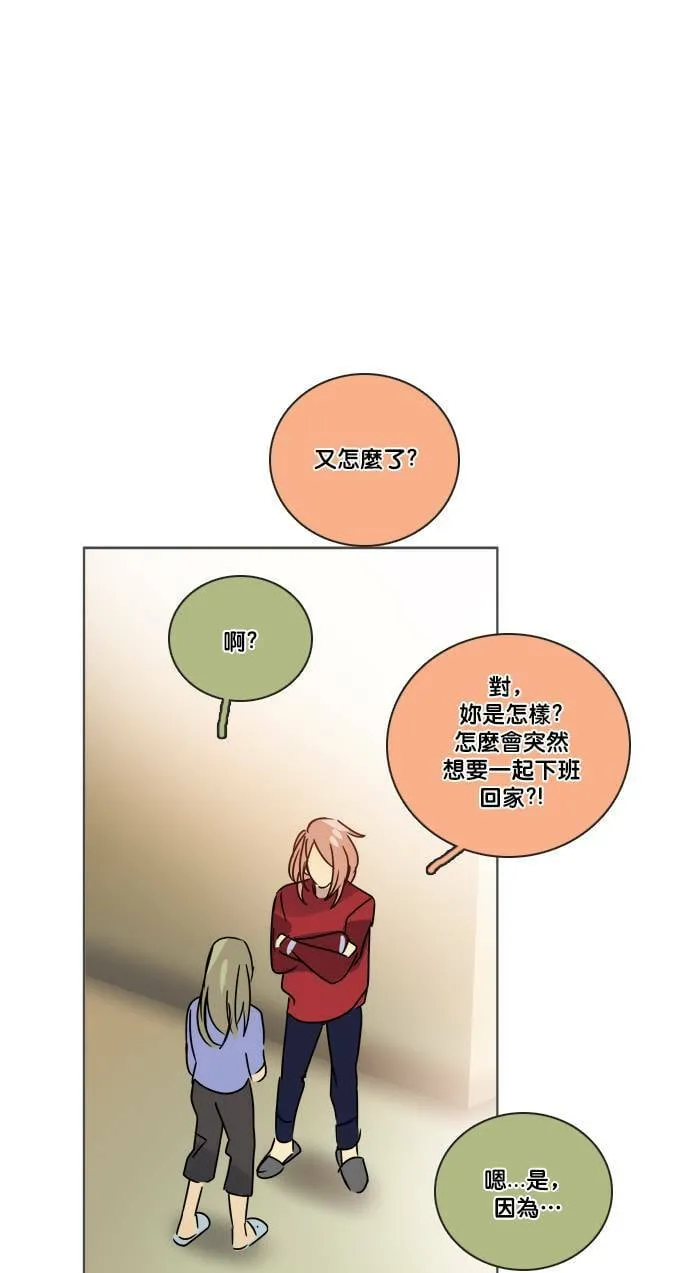 [第2季] 第55话 解决(2) 第51页