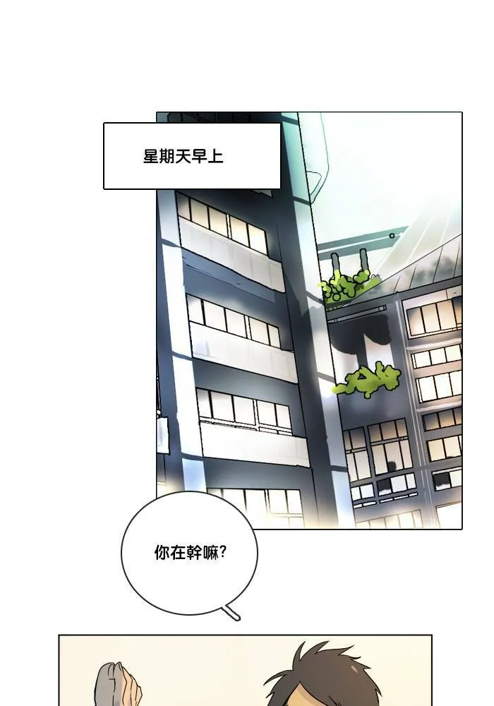 [第2季] 第55话 解决(2) 第57页