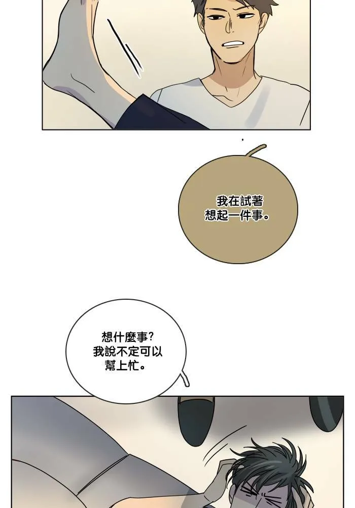 [第2季] 第55话 解决(2) 第58页