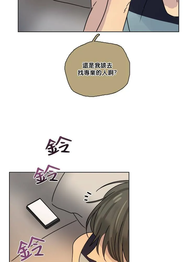 [第2季] 第55话 解决(2) 第61页
