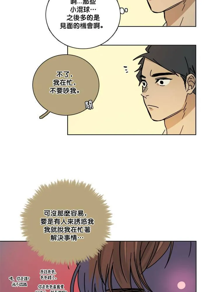 [第2季] 第55话 解决(2) 第63页