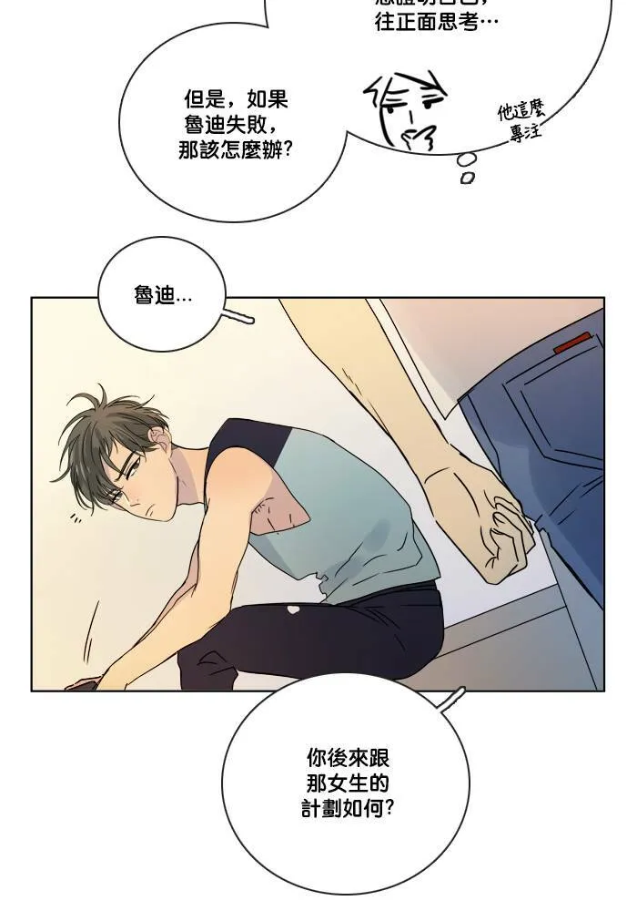 [第2季] 第55话 解决(2) 第66页
