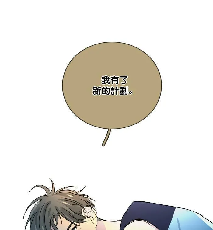 [第2季] 第55话 解决(2) 第67页
