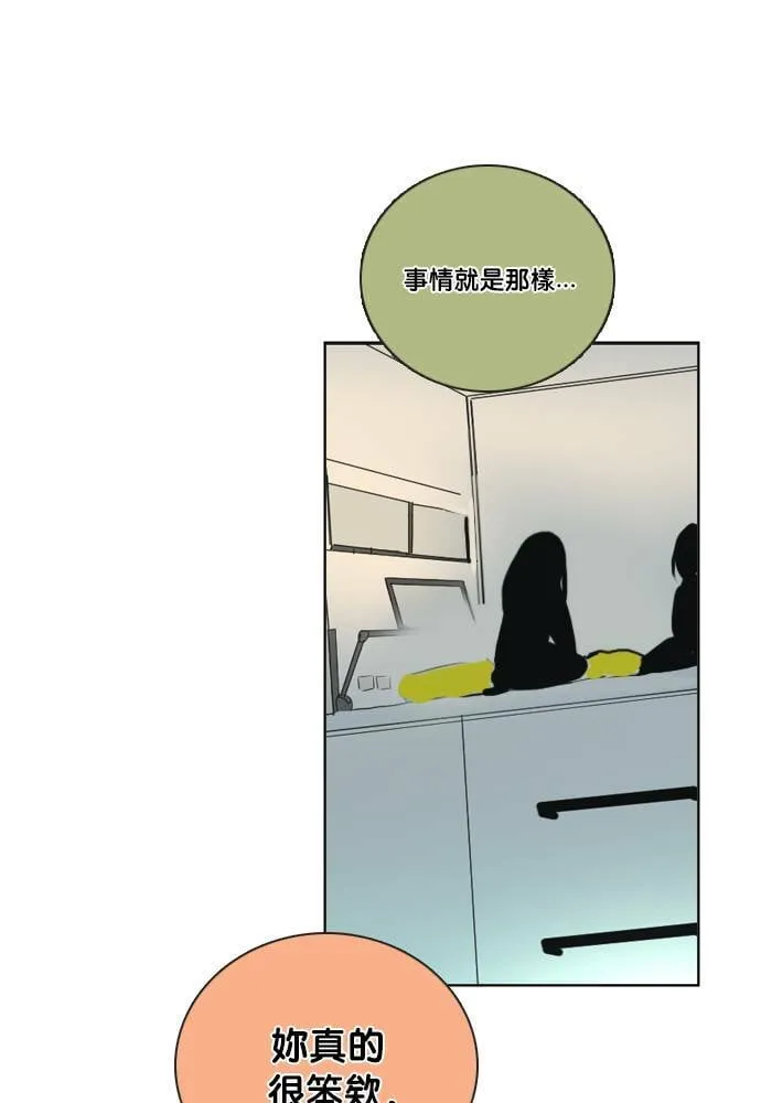 [第2季] 第55话 解决(2) 第70页