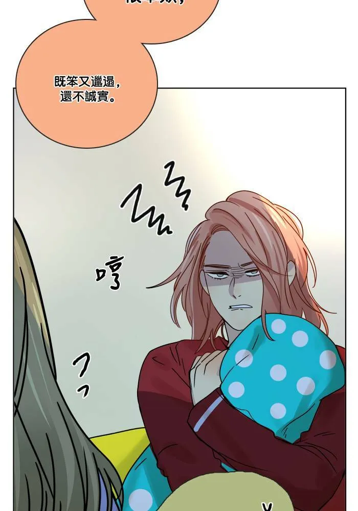 [第2季] 第55话 解决(2) 第71页