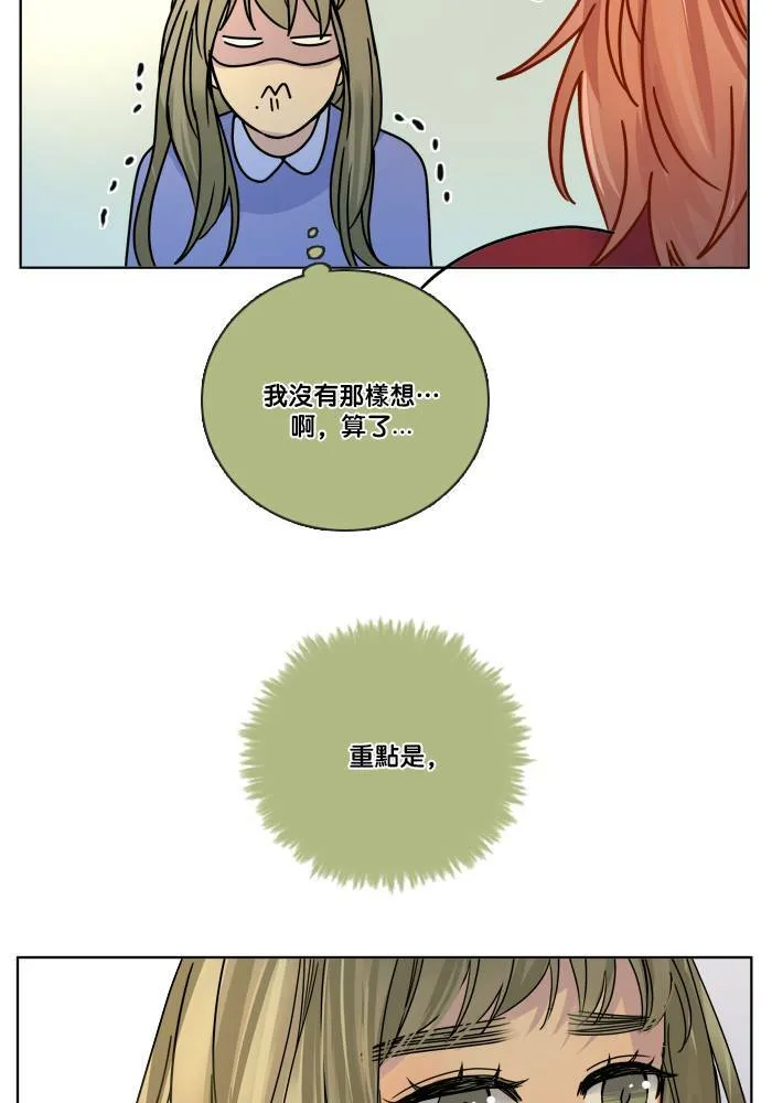 [第2季] 第56话 惧怕 第4页