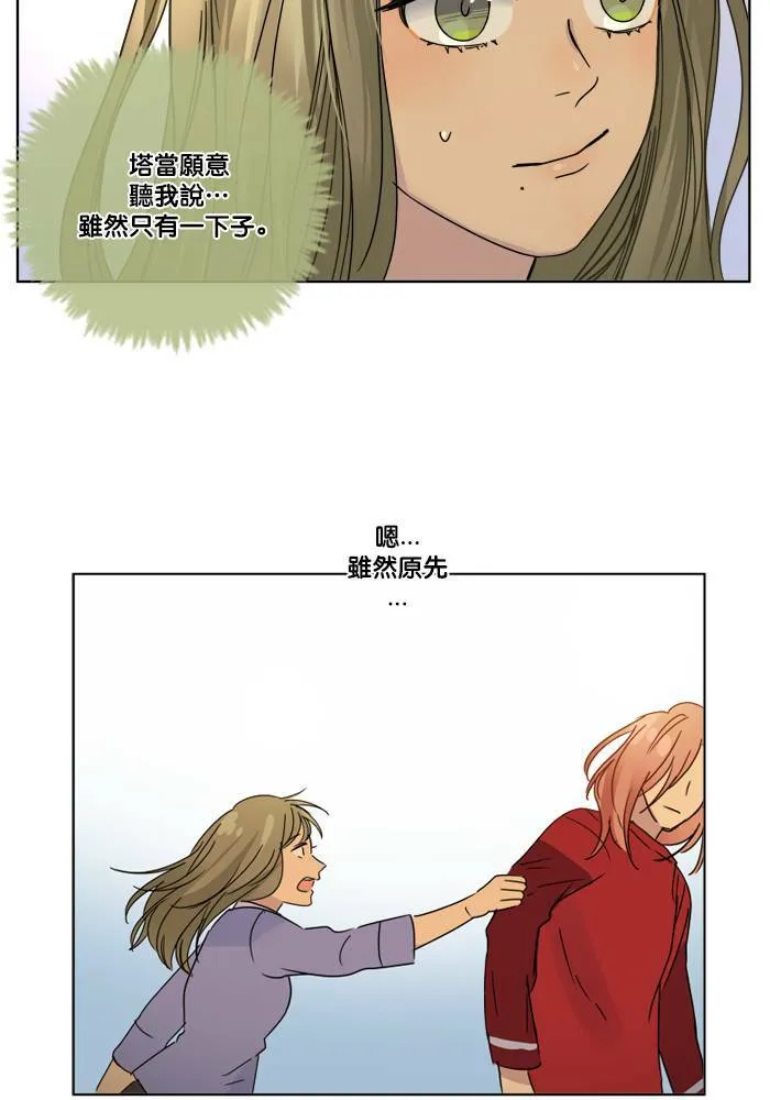 [第2季] 第56话 惧怕 第5页