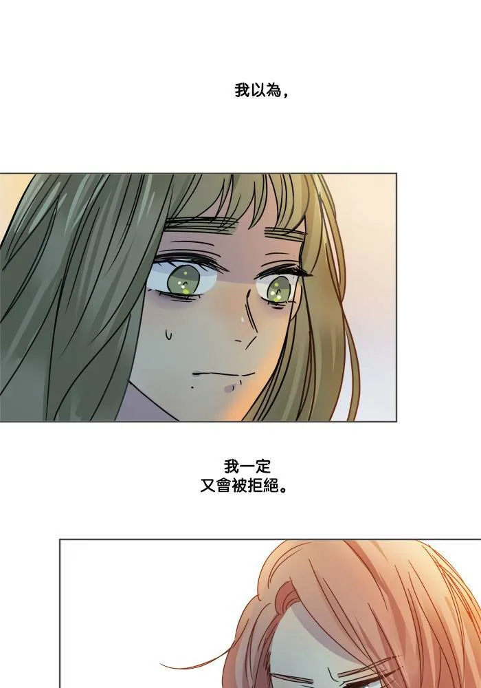 [第2季] 第56话 惧怕 第6页