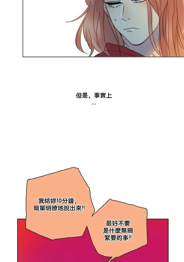 [第2季] 第56话 惧怕 第7页