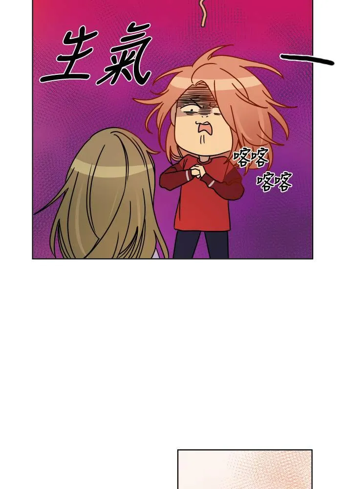 [第2季] 第56话 惧怕 第8页