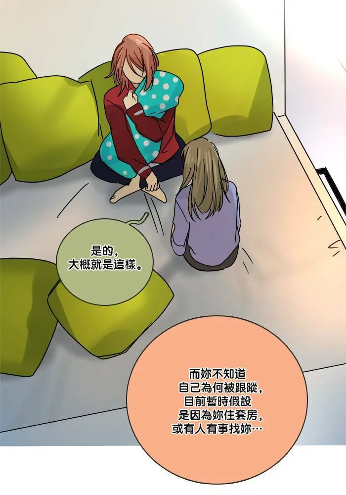 [第2季] 第56话 惧怕 第10页