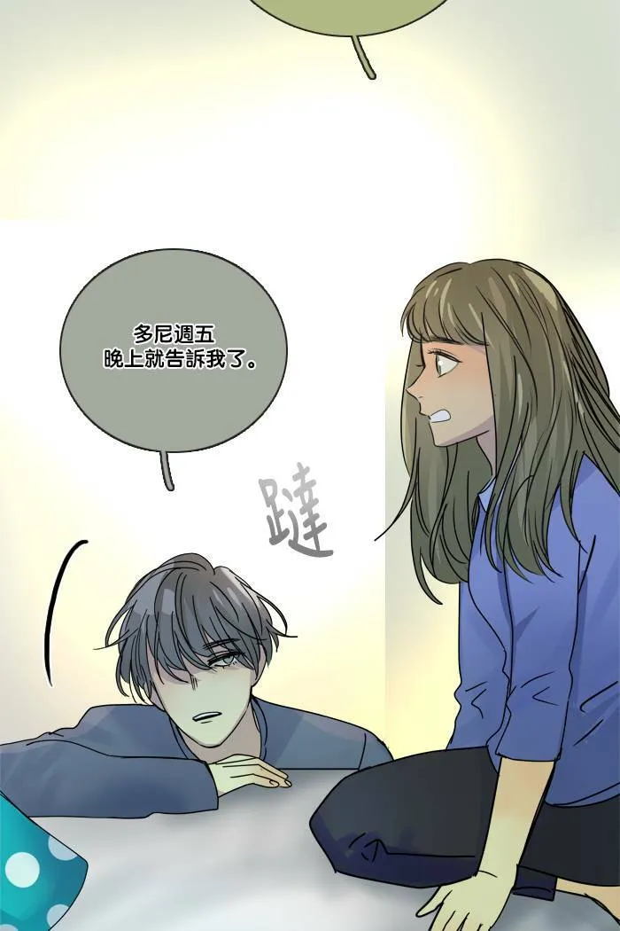 [第2季] 第56话 惧怕 第16页