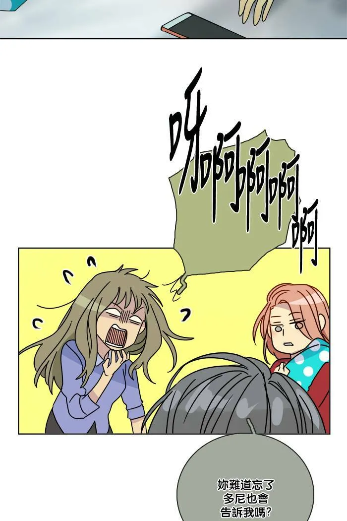 [第2季] 第56话 惧怕 第17页