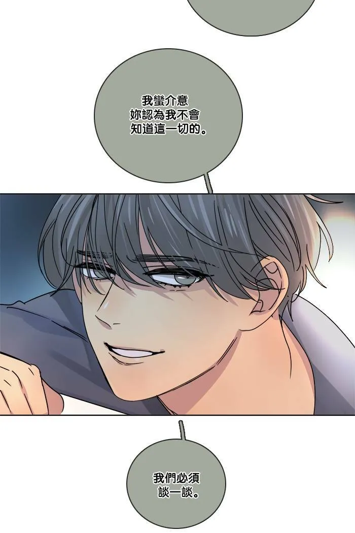 [第2季] 第56话 惧怕 第18页