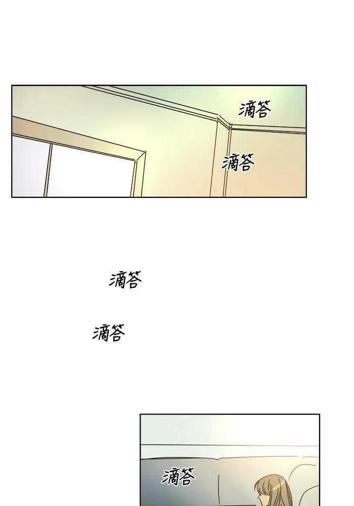 [第2季] 第56话 惧怕 第21页