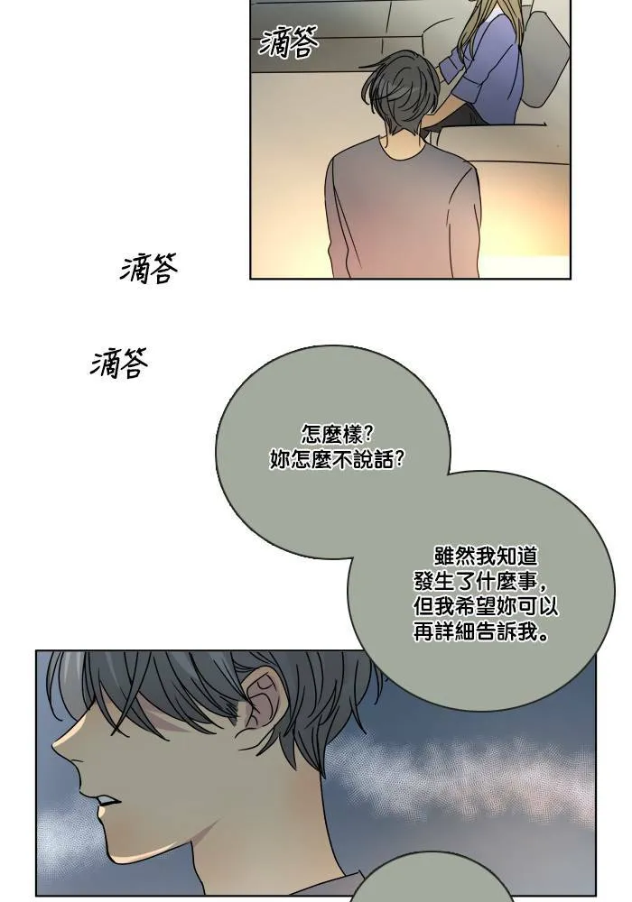 [第2季] 第56话 惧怕 第22页