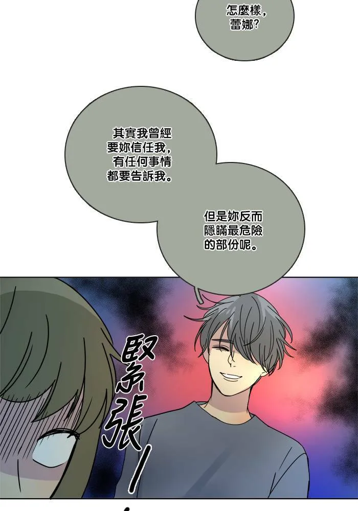 [第2季] 第56话 惧怕 第23页
