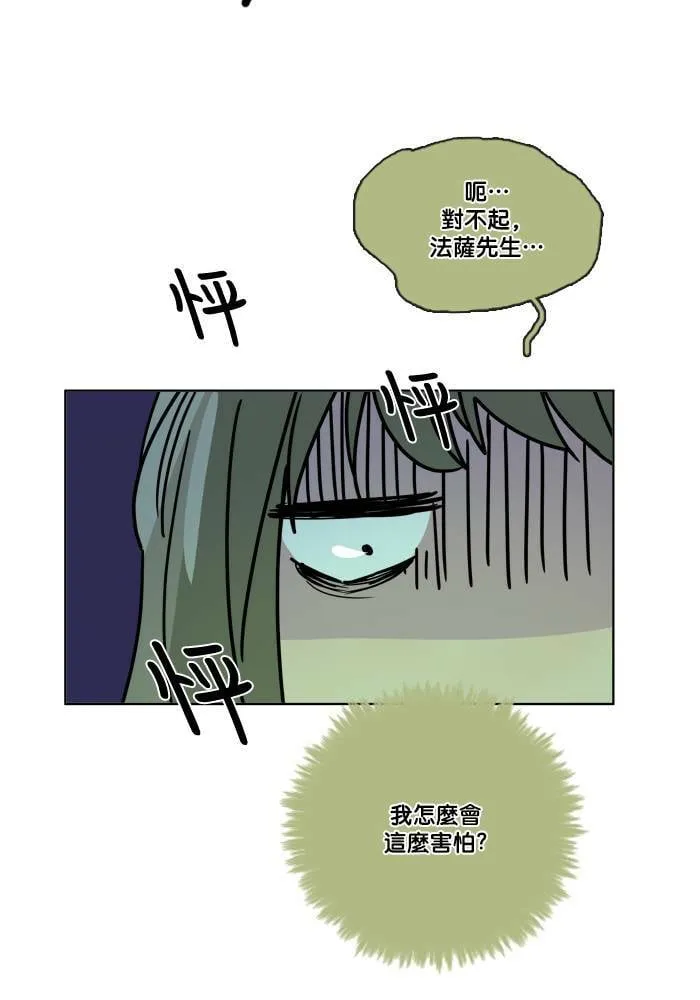 [第2季] 第56话 惧怕 第24页