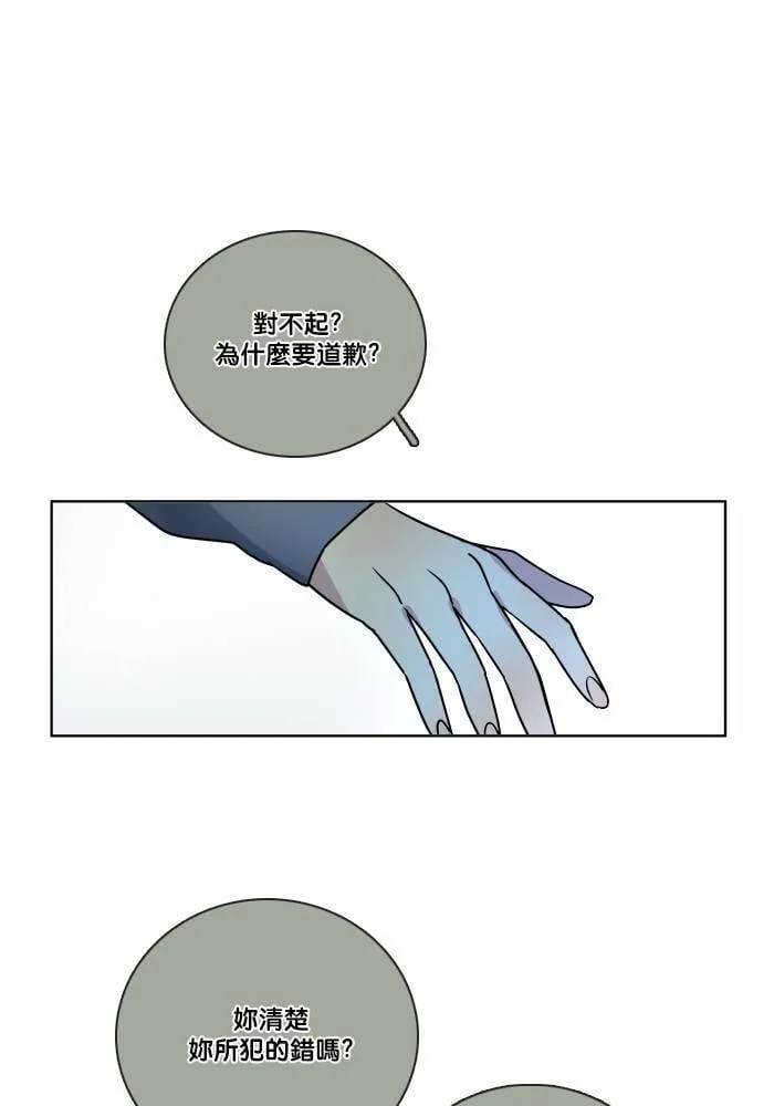 [第2季] 第56话 惧怕 第25页