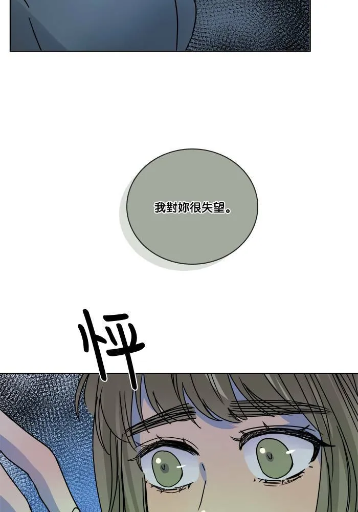 [第2季] 第56话 惧怕 第28页
