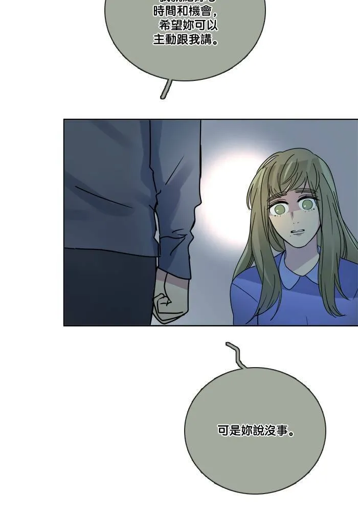 [第2季] 第56话 惧怕 第30页