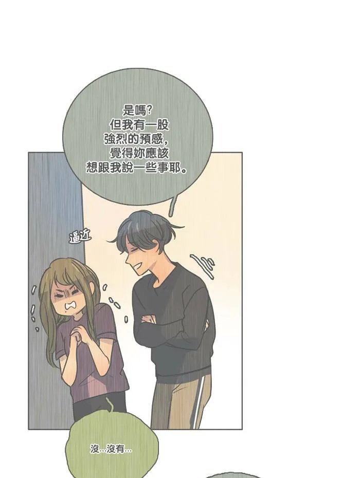 [第2季] 第56话 惧怕 第31页
