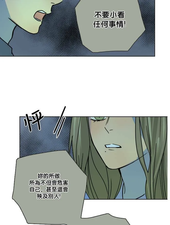 [第2季] 第56话 惧怕 第34页