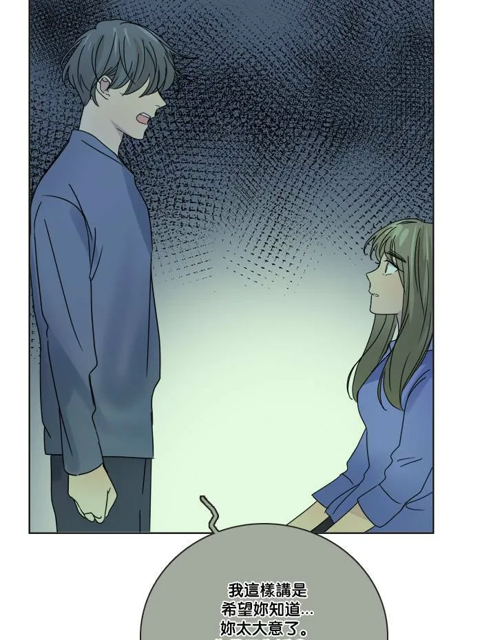 [第2季] 第56话 惧怕 第36页