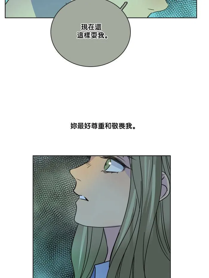 [第2季] 第56话 惧怕 第38页
