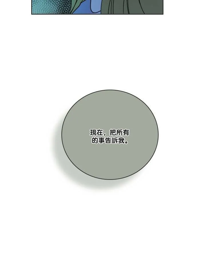 [第2季] 第56话 惧怕 第39页