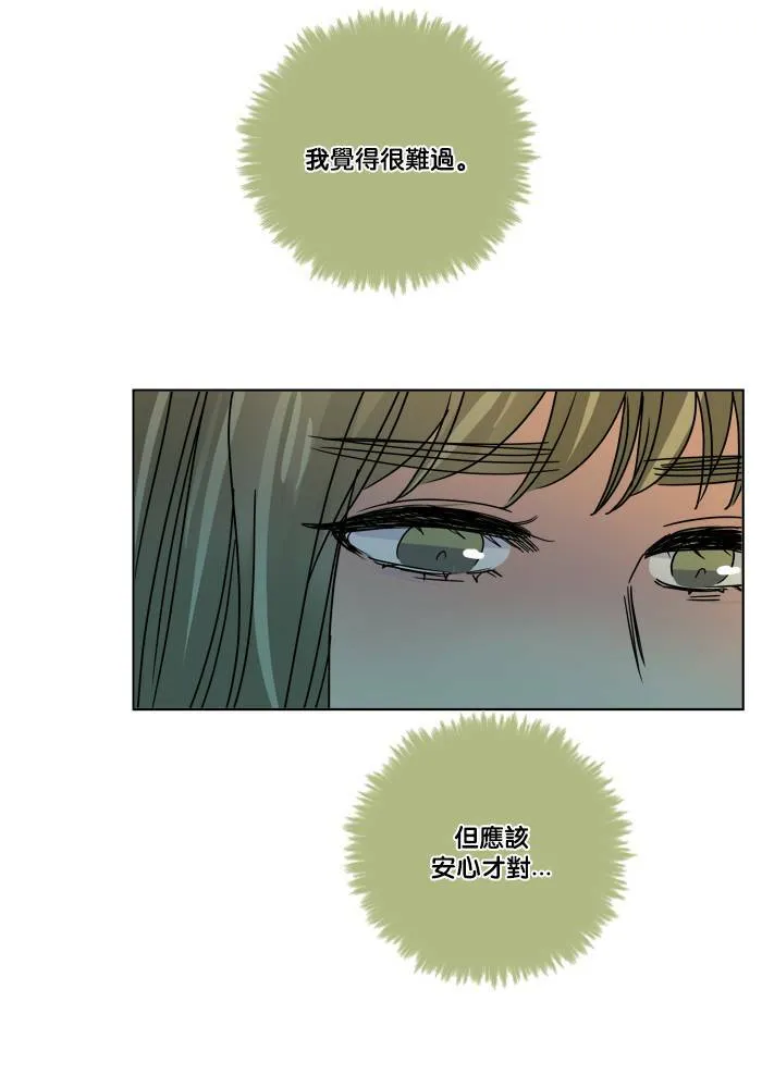 [第2季] 第56话 惧怕 第46页