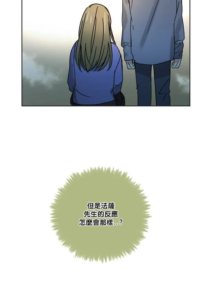 [第2季] 第56话 惧怕 第48页