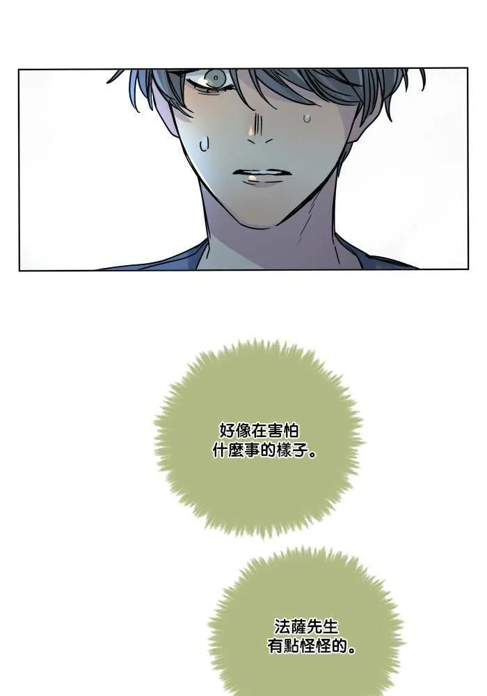 [第2季] 第56话 惧怕 第49页