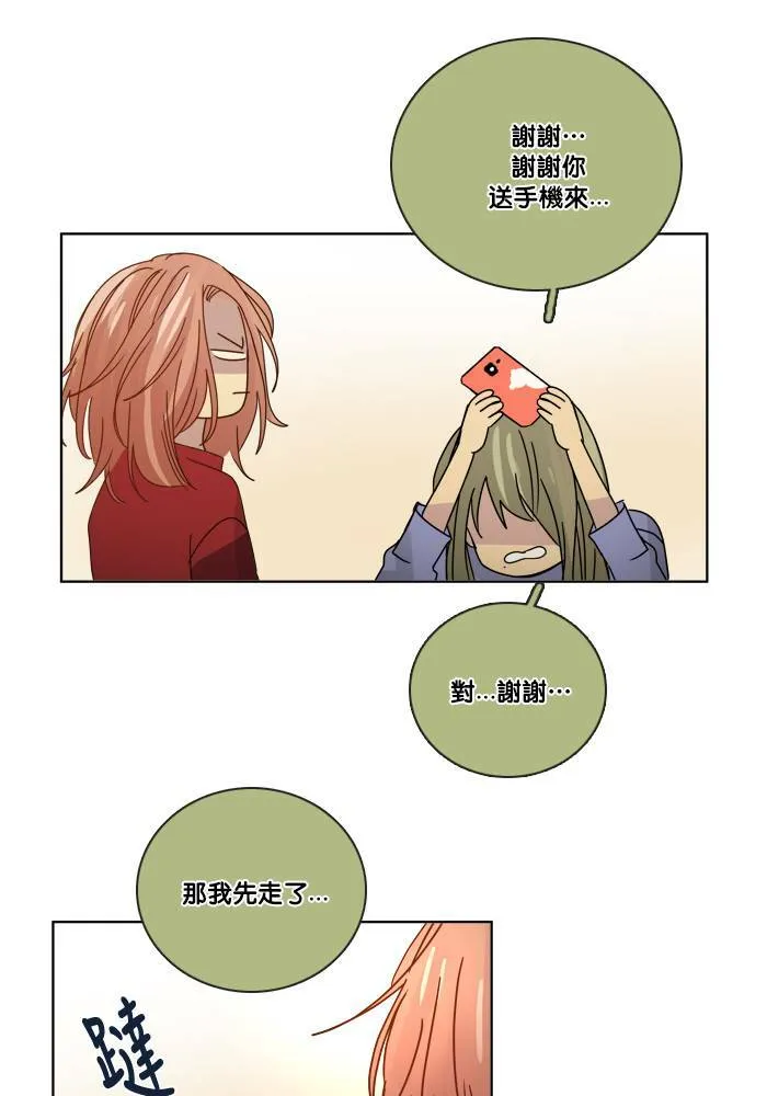 [第2季] 第56话 惧怕 第52页