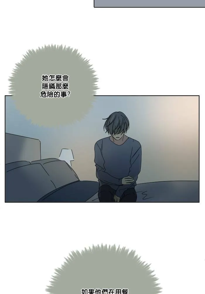 [第2季] 第56话 惧怕 第56页