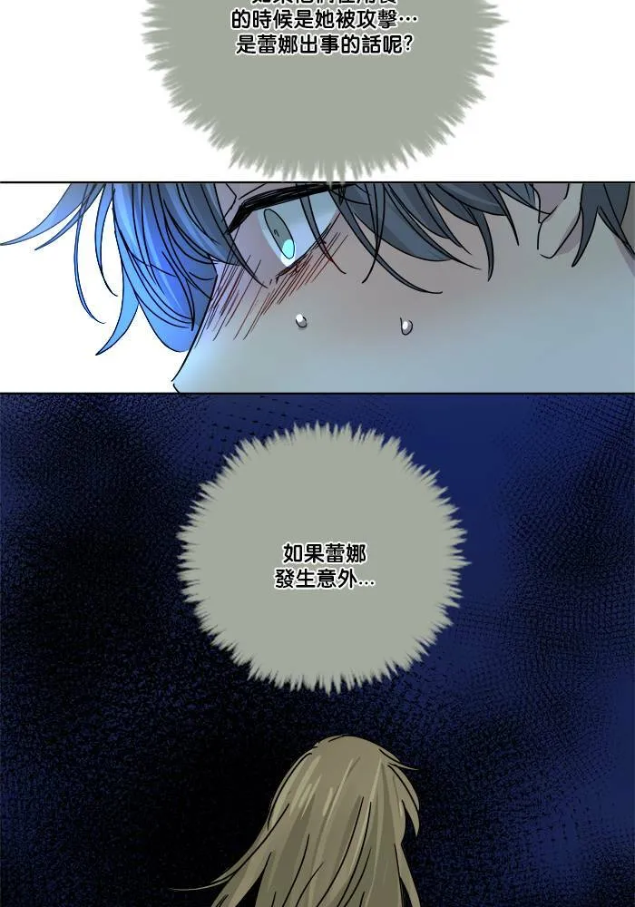 [第2季] 第56话 惧怕 第57页