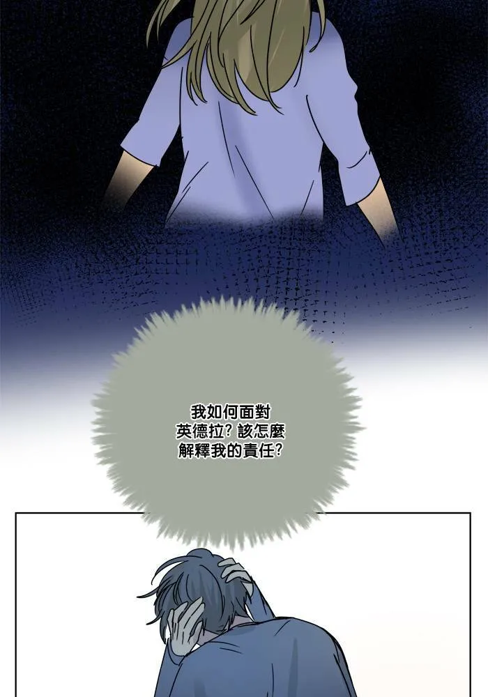 [第2季] 第56话 惧怕 第58页