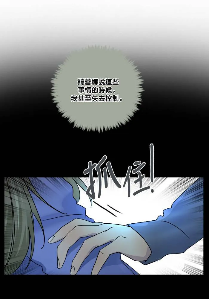 [第2季] 第56话 惧怕 第60页