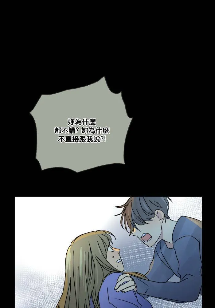 [第2季] 第56话 惧怕 第61页