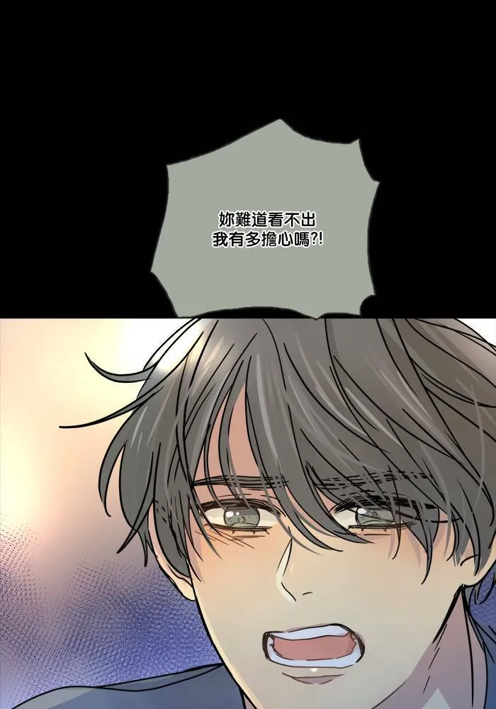 [第2季] 第56话 惧怕 第64页