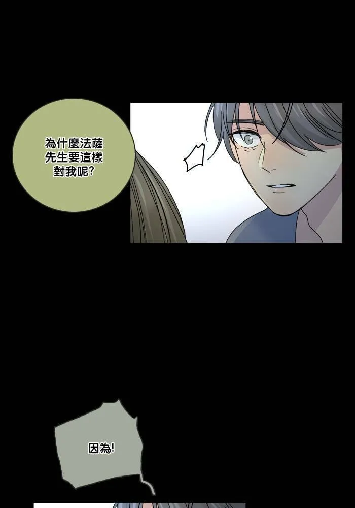 [第2季] 第56话 惧怕 第66页