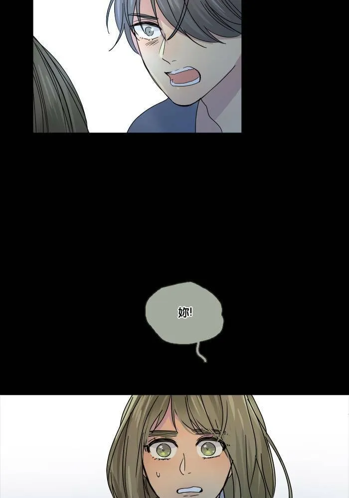 [第2季] 第56话 惧怕 第67页