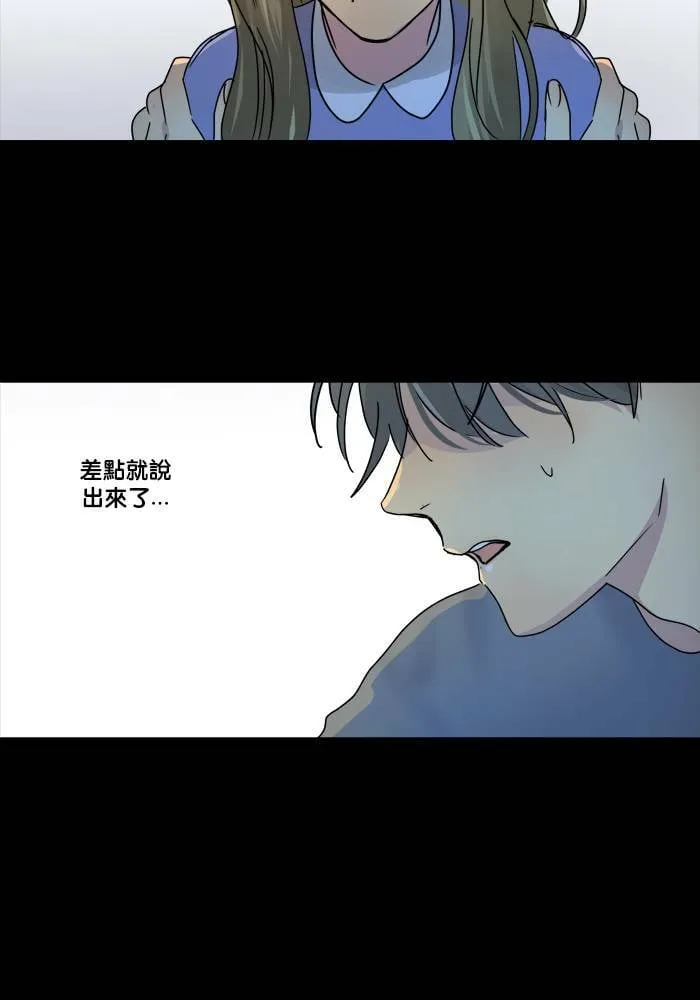 [第2季] 第56话 惧怕 第68页